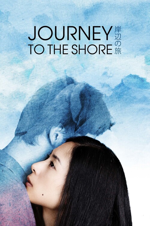 Αφίσα Journey to the Shore (2015)