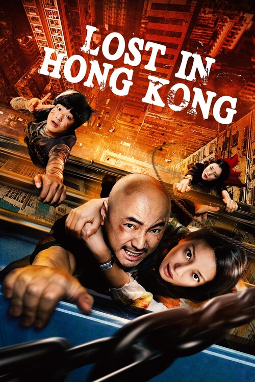 Αφίσα Lost in Hong Kong (2015)