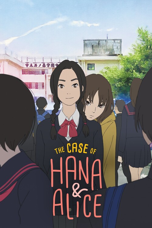 Póster The Case of Hana & Alice (2015)