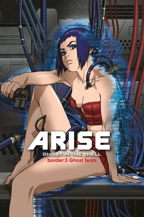 Αφίσα Ghost in the Shell Arise - Border 3 Ghost Tears (2014)
