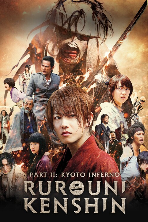Αφίσα Rurouni Kenshin Part II Kyoto Inferno (2014)