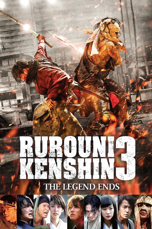 Αφίσα Rurouni Kenshin Part III The Legend Ends (2014)