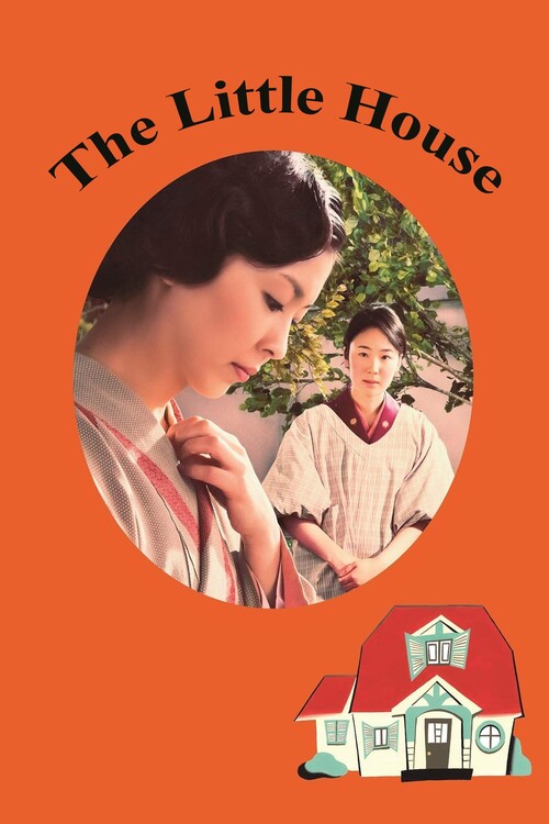 Αφίσα The Little House (2014)