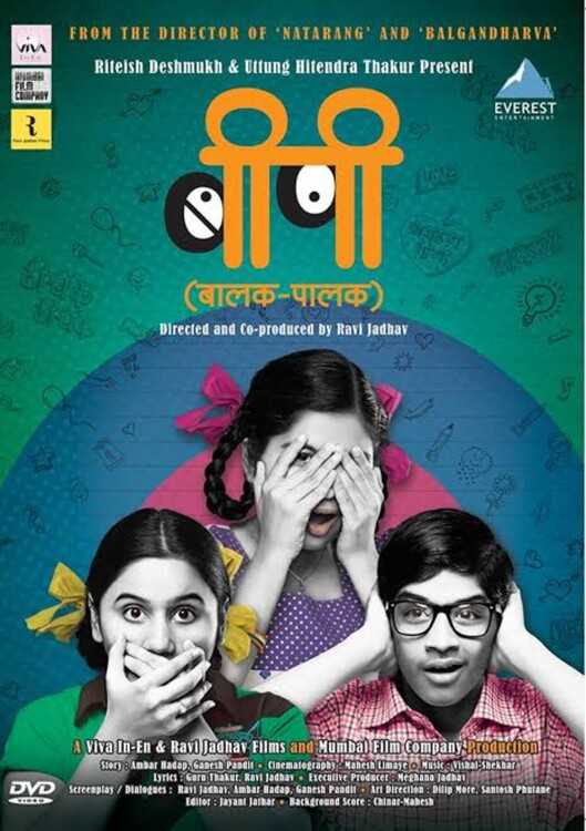 Αφίσα Balak Palak (2013)