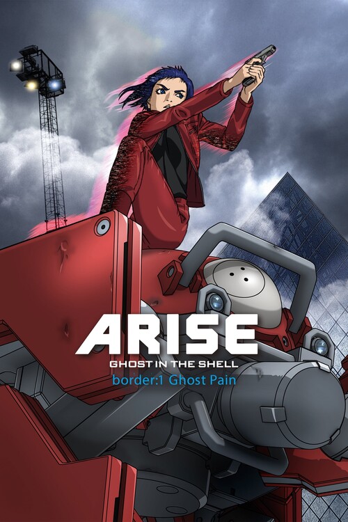 Poster Ghost in the Shell Arise - Border 1 Ghost Pain (2013)