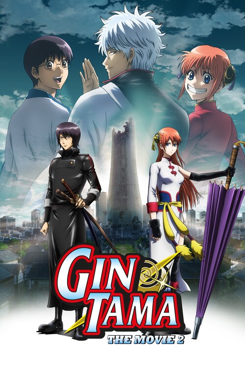 Poster Gintama The Movie 2 The Final Chapter Be Forever Yorozuya (2013)