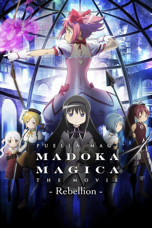 Poster Puella Magi Madoka Magica the Movie Part III Rebellion (2013)