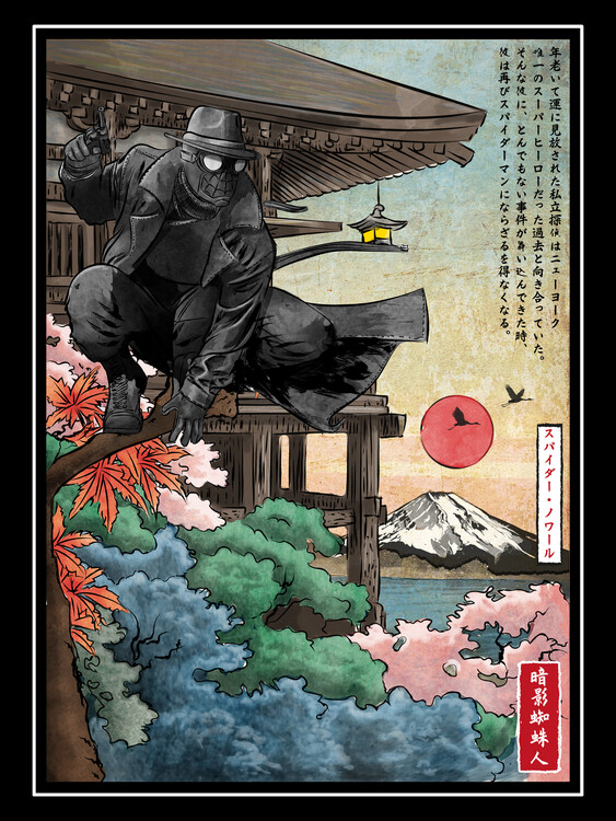 Plakat The Spider in Japan