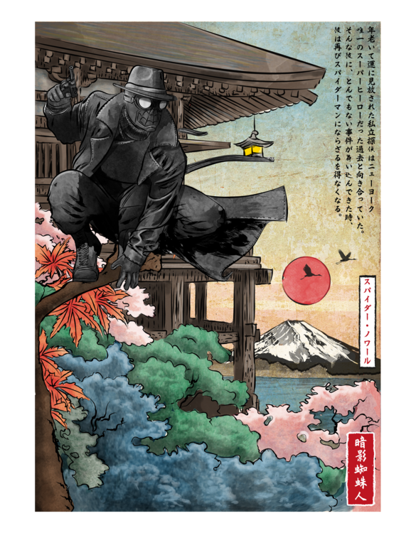 Poster The Spider in Japan