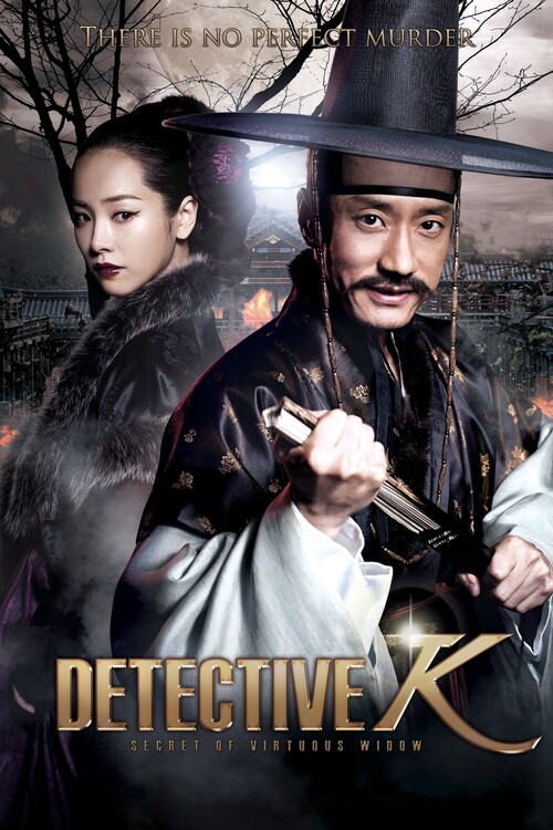 Αφίσα Detective K Secret of Virtuous Widow (2011)