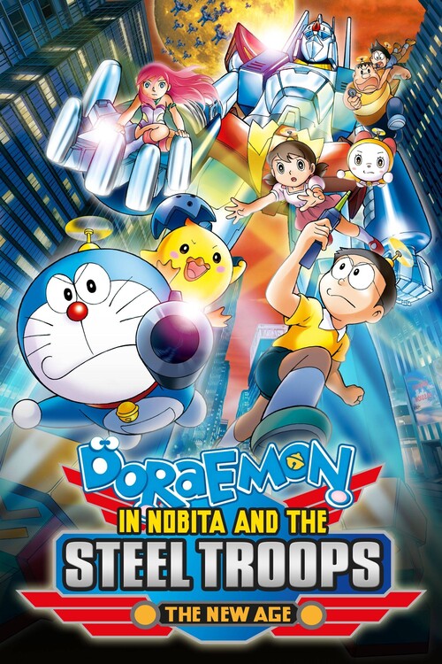 Αφίσα Doraemon Nobita and the New Steel Troops Winged Angels (2011)