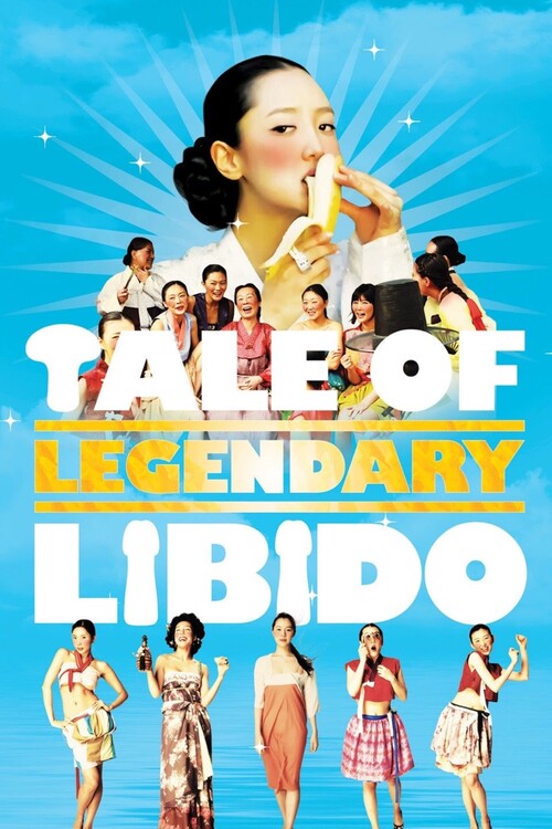 Плакат A Tale of Legendary Libido (2008)