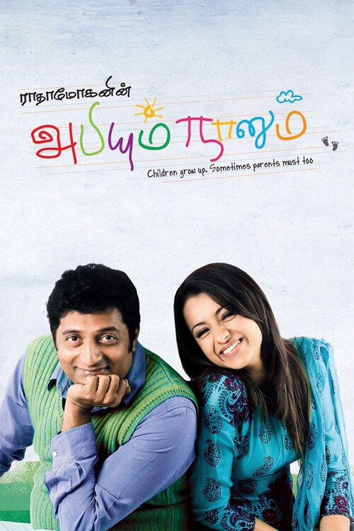 Плакат Abhiyum Naanum (2008)