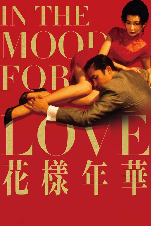 Плакат In the Mood for Love (2000)