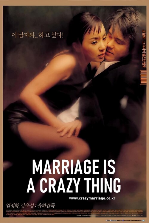 Плакат Marriage Is a Crazy Thing (2002)