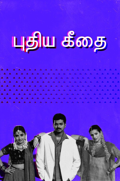 Poster Puthiya Geethai (2003)