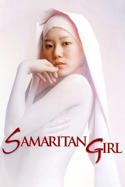 Плакат Samaritan Girl (2004)