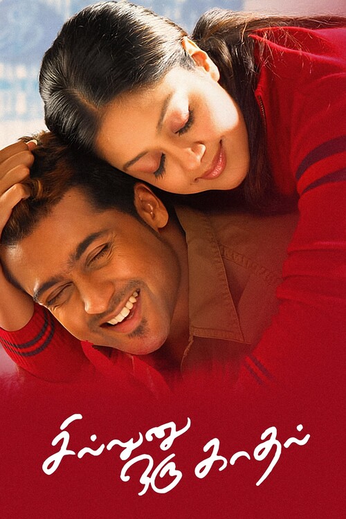 Плакат Sillunu Oru Kaadhal (2006)