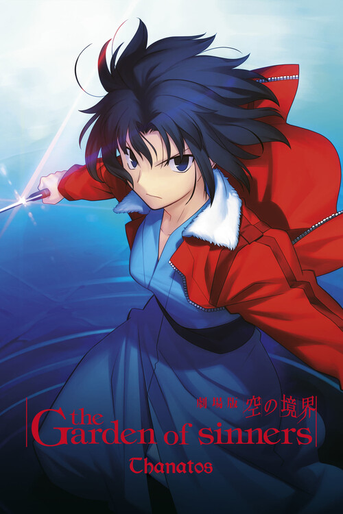 Poster The Garden of Sinners Overlooking View (2007)