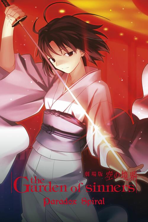 Poster The Garden of Sinners Paradox Spiral (2008)