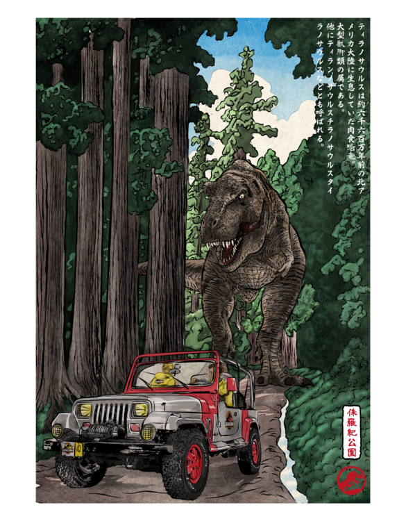Tričko T-Rex chase woodblock